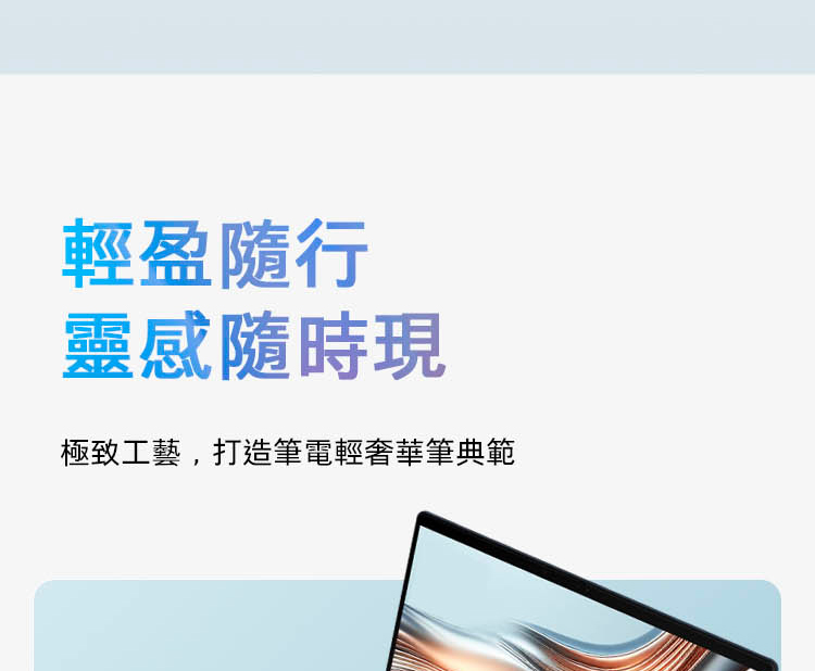 HP ENVY x360 14-fc0070TU ( 9V8P3PA )輕薄翻轉觸控筆電,U52680013,HPENVYx36014-fc0070TU(9V8P3PA)輕薄翻轉觸控筆電,原廠保固,大量採購歡迎洽詢,品質保證