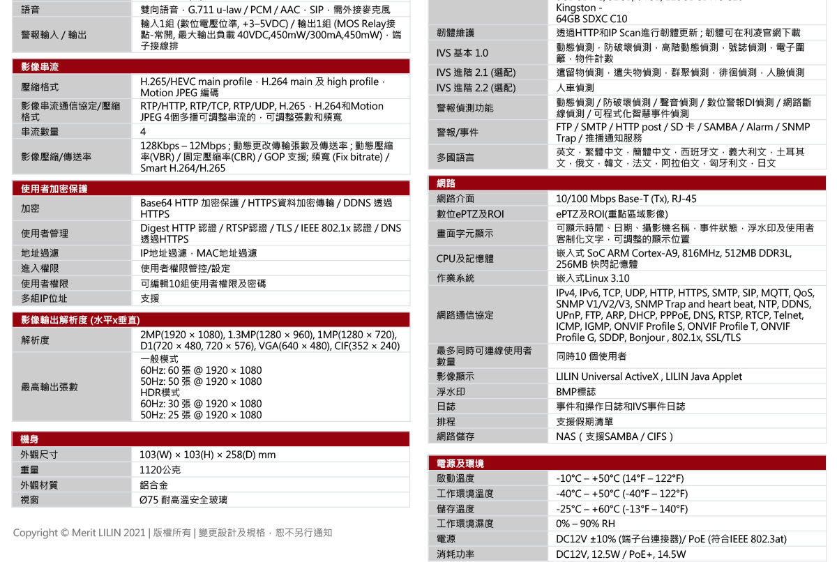 LILIN Z2R8122X-P網路攝影機,U52680046,LILINZ2R8122X-P網路攝影機,原廠保固,大量採購歡迎洽詢,品質保證