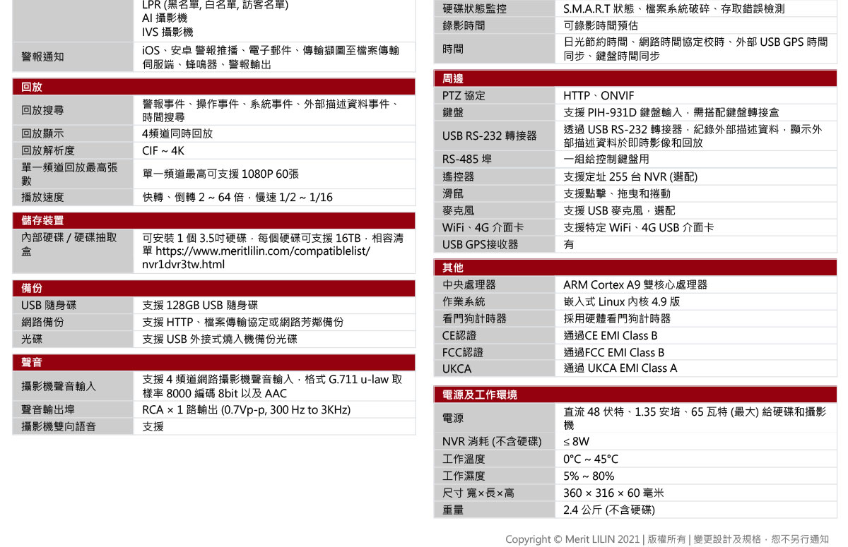 LILIN NVR6104E 4路PoE錄影主機,U52680053,LILINNVR6104E4路PoE錄影主機,原廠保固,大量採購歡迎洽詢,品質保證
