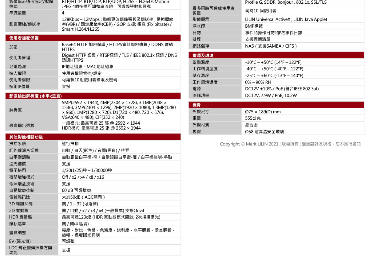 LILIN P2R8852E4槍型網路攝影機,U52680054,LILINP2R8852E4槍型網路攝影機,原廠保固,大量採購歡迎洽詢,品質保證