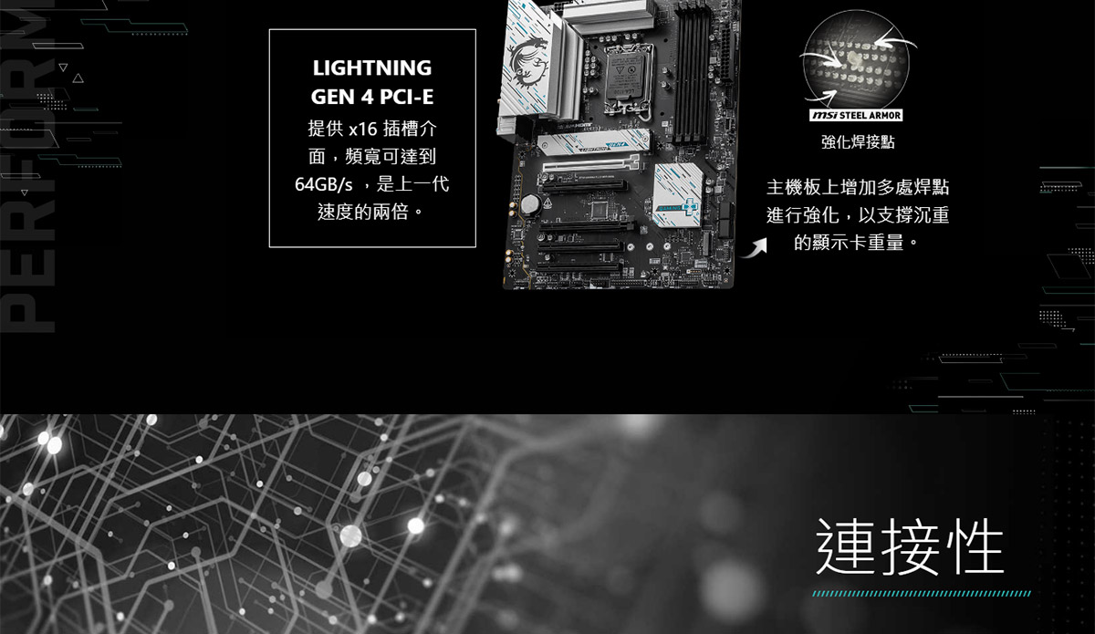 MSI 微星B760 GAMING PLUS WIFI DDR4 主機板,U52680070,MSI微星B760GAMINGPLUSWIFIDDR4主機板,原廠保固,大量採購歡迎洽詢,品質保證