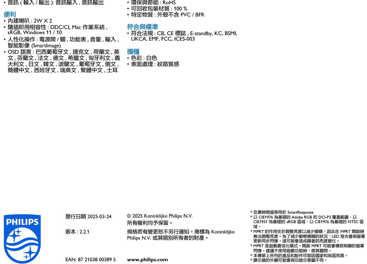 PHILIPS 27E1N2100AW 27" 液晶顯示器