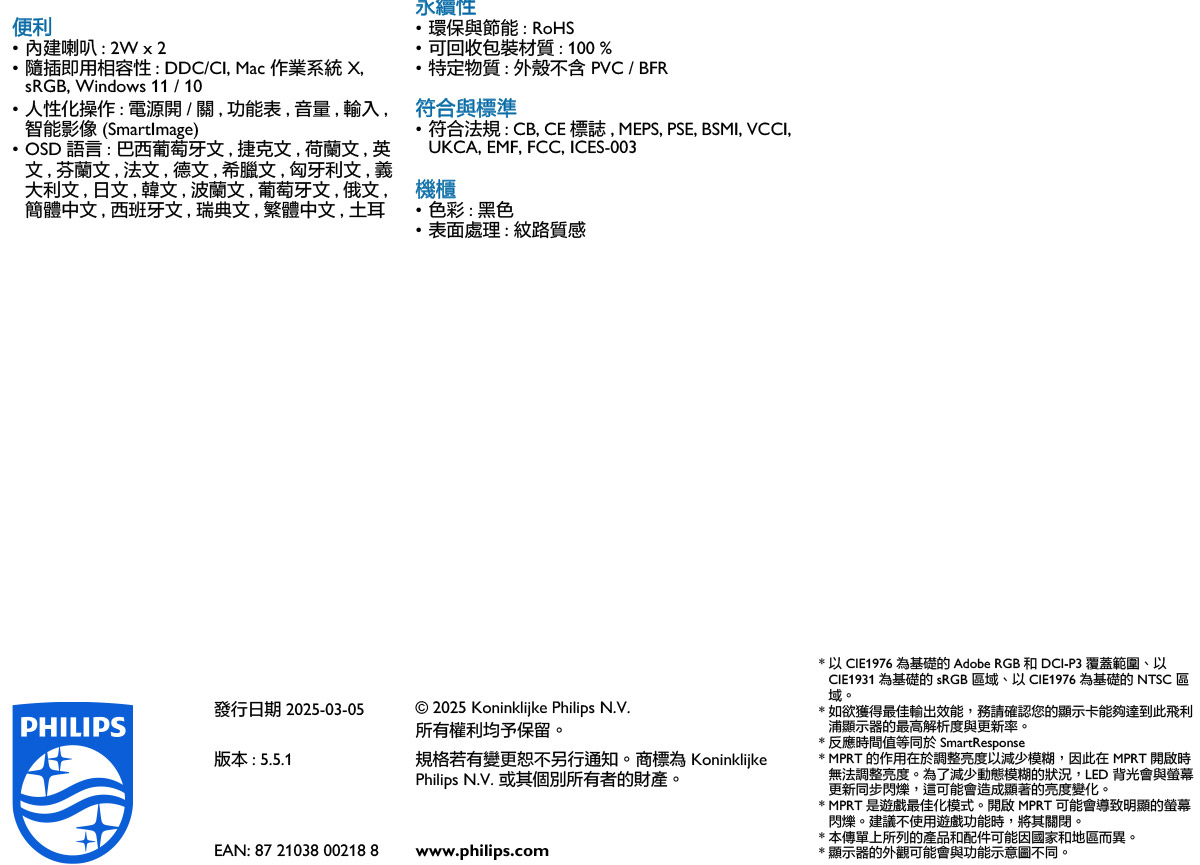 PHILIPS 22E1N1100LA 21.5" 液晶顯示器