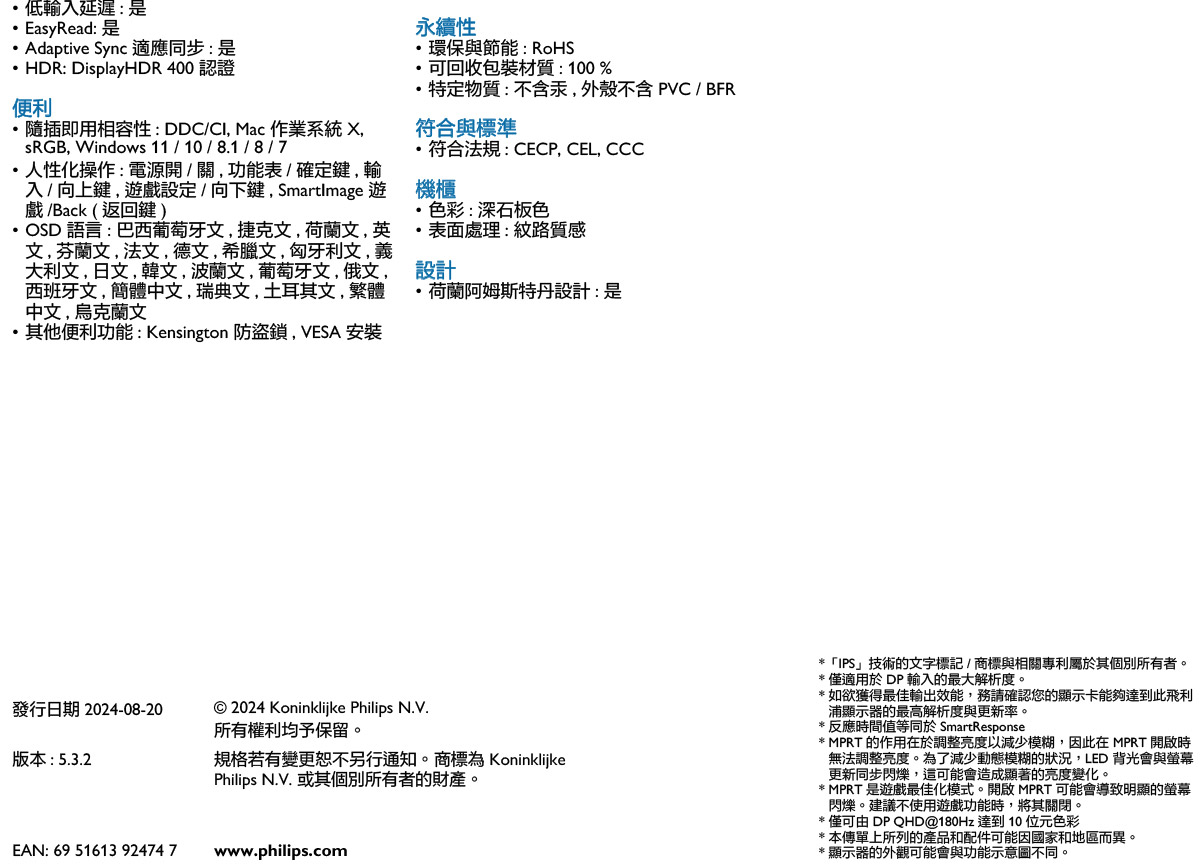 PHILIPS 27M2N5511P遊戲顯示器