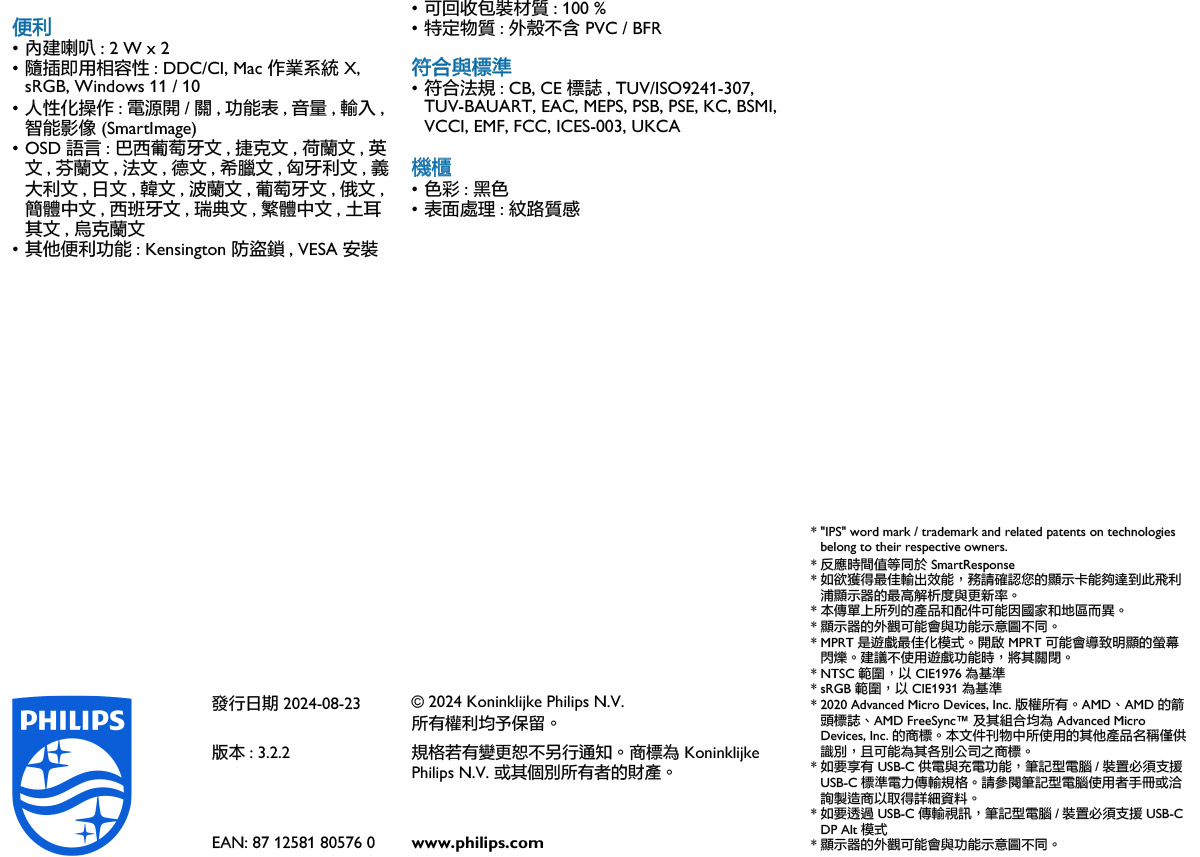 PHILIPS 27E1N1800A 27吋液晶螢幕