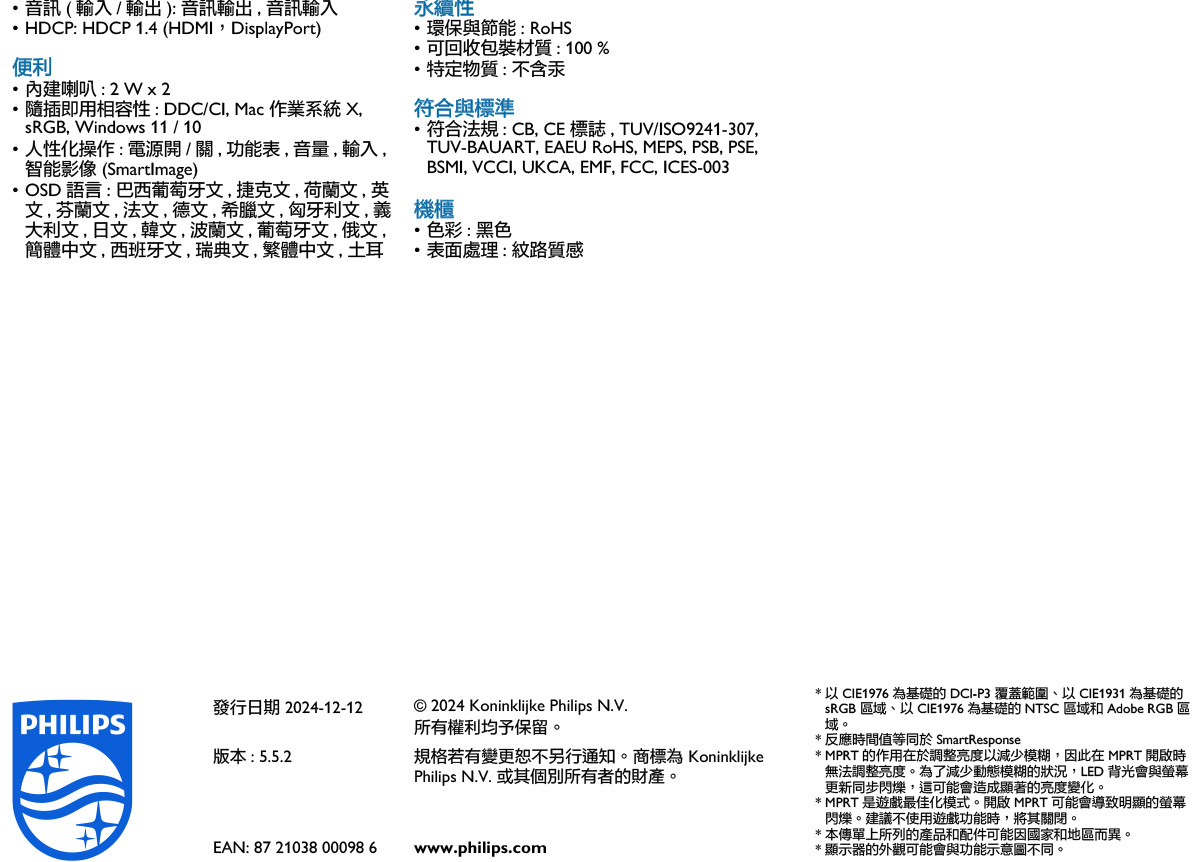 PHILIPS 27E1N1200A 27吋液晶螢幕