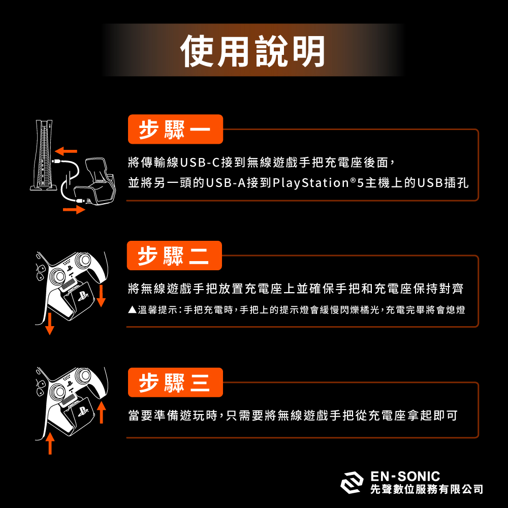 【PowerA】SONY 官方授權單手把充電座-PS5 ( PSPW0338-01 ),實際價格以報價為主,U52730042,【PowerA】SONY官方授權單手把充電座-PS5(PSPW0338-01),原廠保固,大量採購歡迎洽詢