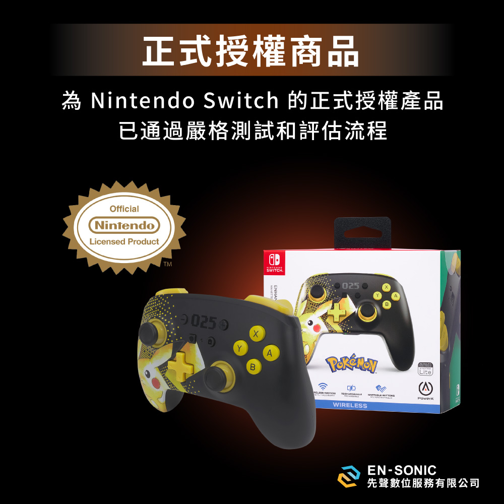 【PowerA】任天堂官方授權藍芽5.0無線遊戲手把-皮卡丘 ( 1521476-02 ),實際價格以報價為主,U52730046,【PowerA】任天堂官方授權藍芽5.0無線遊戲手把-皮卡丘(1521476-02),原廠保固,大量採購歡迎洽詢