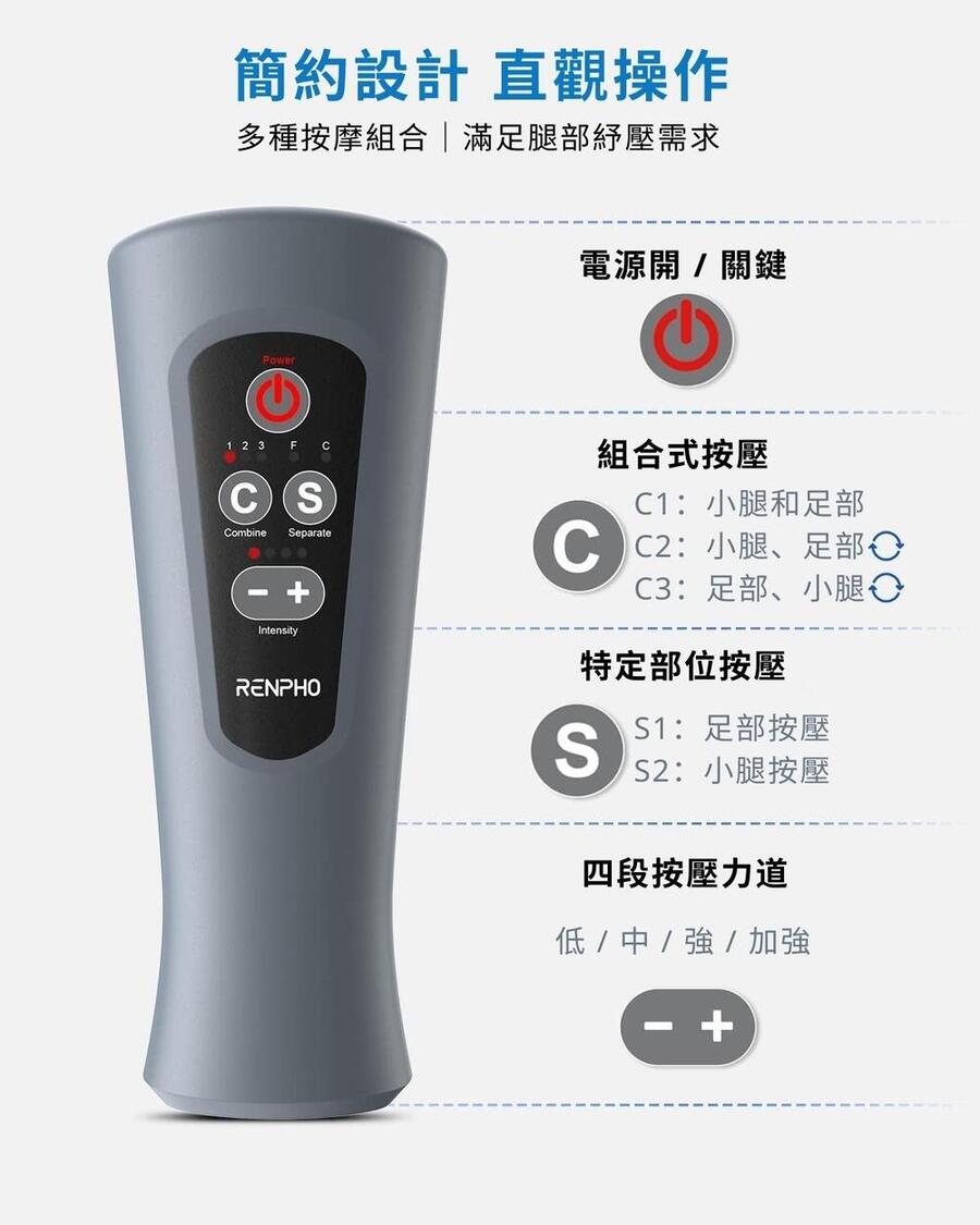RENPHO 足腿舒壓按摩機 ( RF-ALM071 ),實際價格以報價為主,U52750047,RENPHO足腿舒壓按摩機(RF-ALM071),原廠保固,大量採購歡迎洽詢
