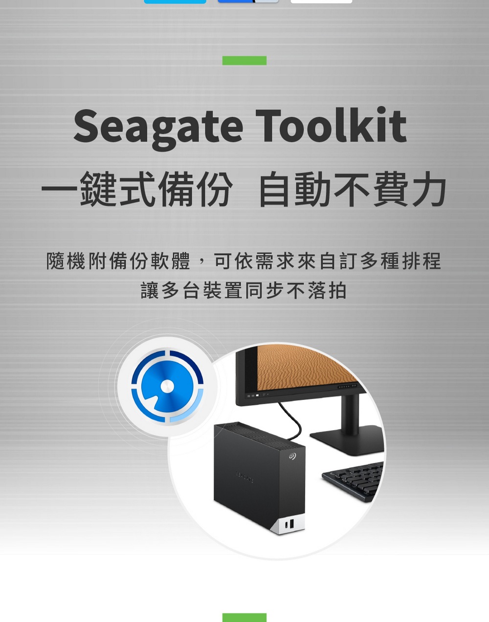 SEAGATE/16TB/One Touch Hub/3.5"超大容量硬碟 ( STLC16000402 ),實際價格以報價為主,U52850011,SEAGATE/16TB/OneTouchHub/3.5"超大容量硬碟(STLC16000402),原廠保固,大量採購歡迎洽詢