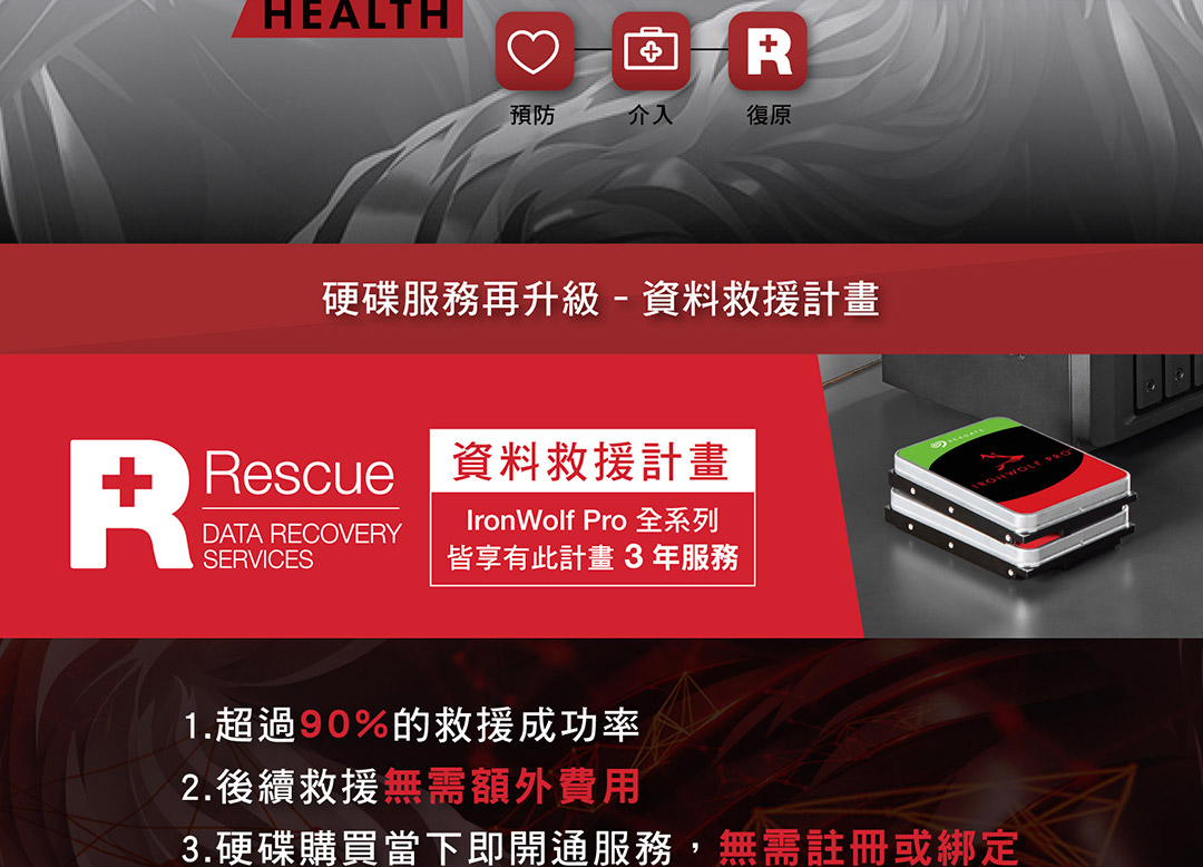 SeagateST24000NT002  24TB 3.5吋 NAS硬碟 彩盒