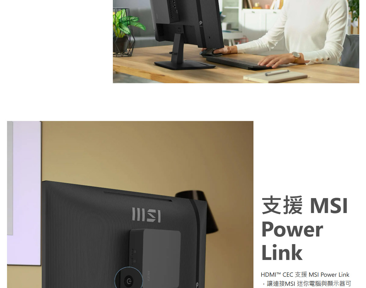 MSI PRO MP242 E14C 護眼美型螢幕,U52890015,MSIPROMP242E14C護眼美型螢幕,原廠保固,大量採購歡迎洽詢,安心保證