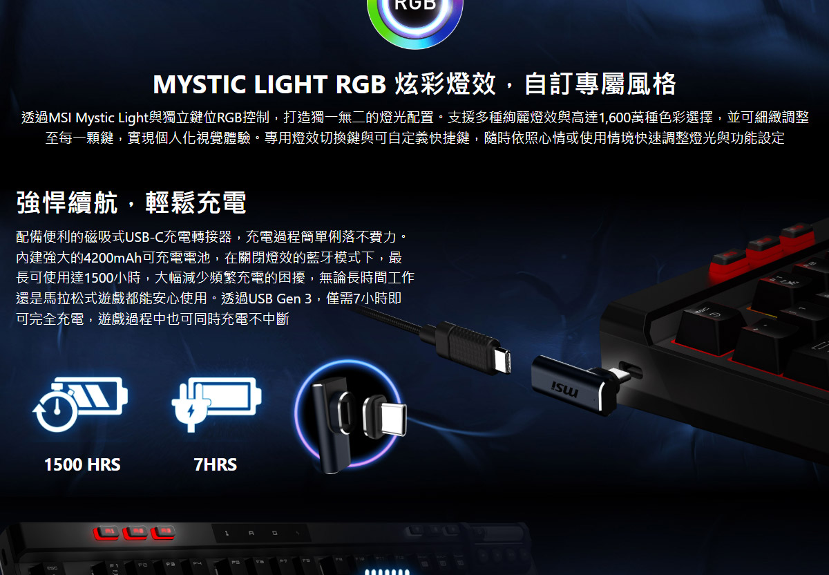 MSI 無線三模靜音鍵盤 ( STRIKE PRO W SILENT TC )