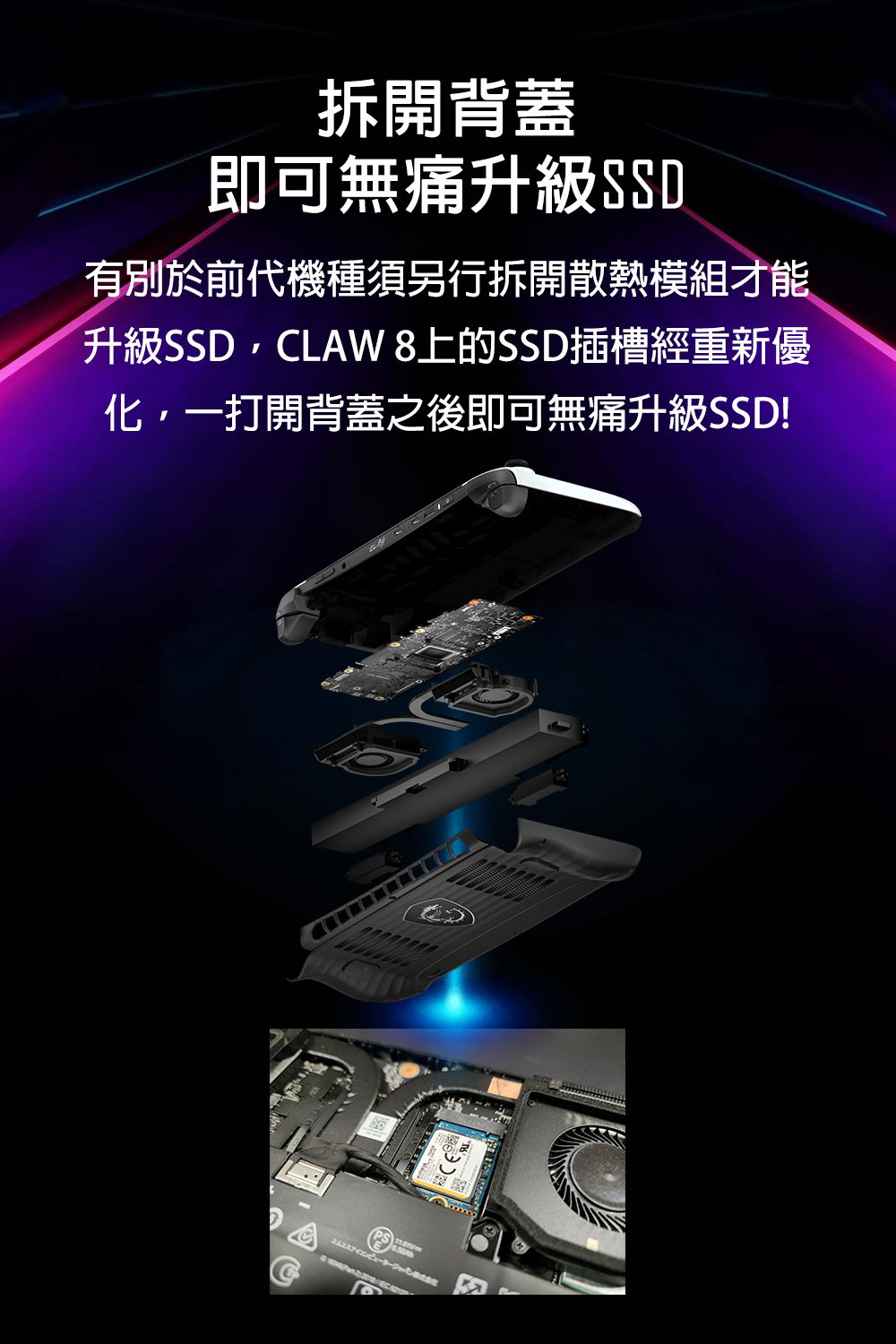 MSI 微星 MSI Claw 8 AI+ A2VM Polar Tempest Editi 極地風暴限定版電競掌機