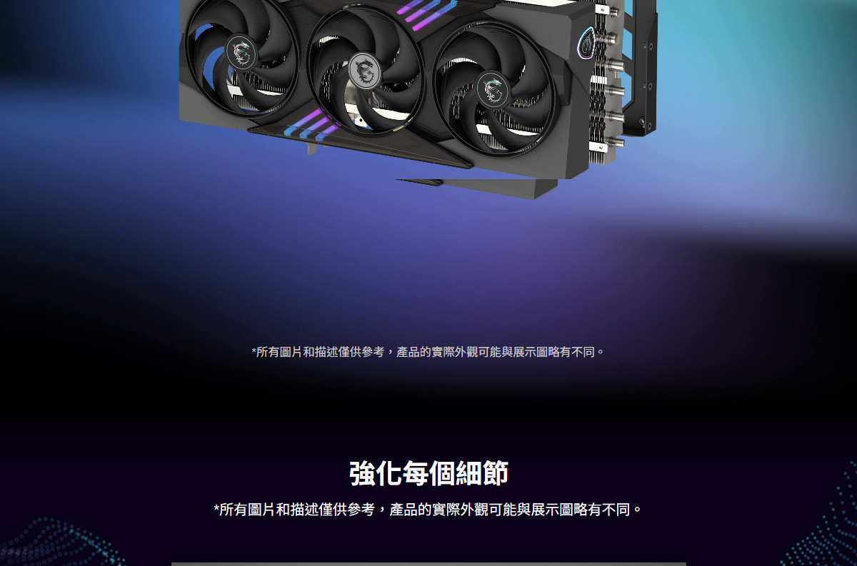 MSI 微星 RTX 5080 16G GAMING TRIO 顯示卡