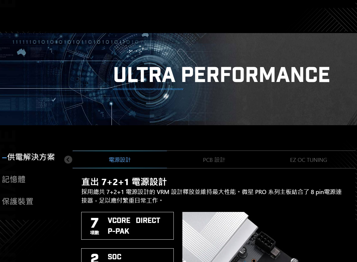 MSI PRO B850M-P WIFI 主機板,U52990004,MSIPROB850M-PWIFI主機板,原廠保固,大量採購歡迎洽詢,品質保證
