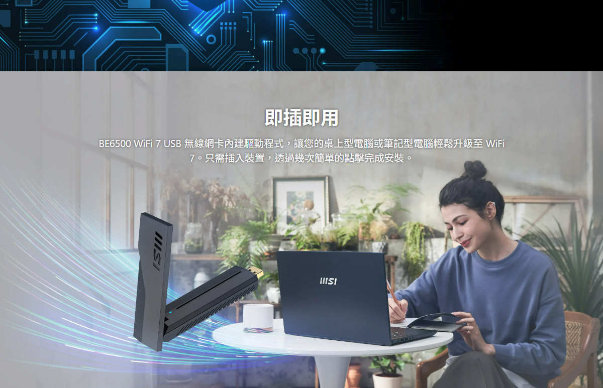 MSI 微星 BE6500 WiFi 7 USB Adapter,U52990007,MSI微星BE6500WiFi7USBAdapter,原廠保固,大量採購歡迎洽詢,品質保證