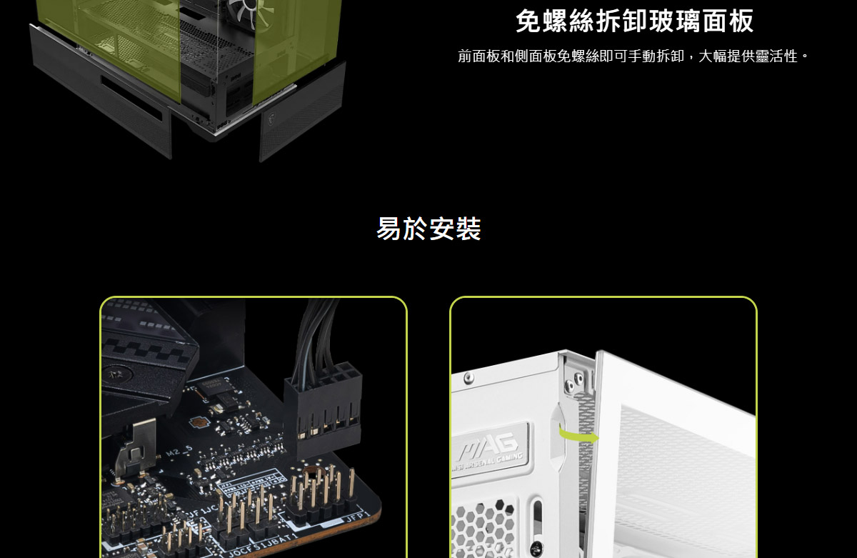 MSI MAG PANO 110R PZ 黑全景玻璃機殼