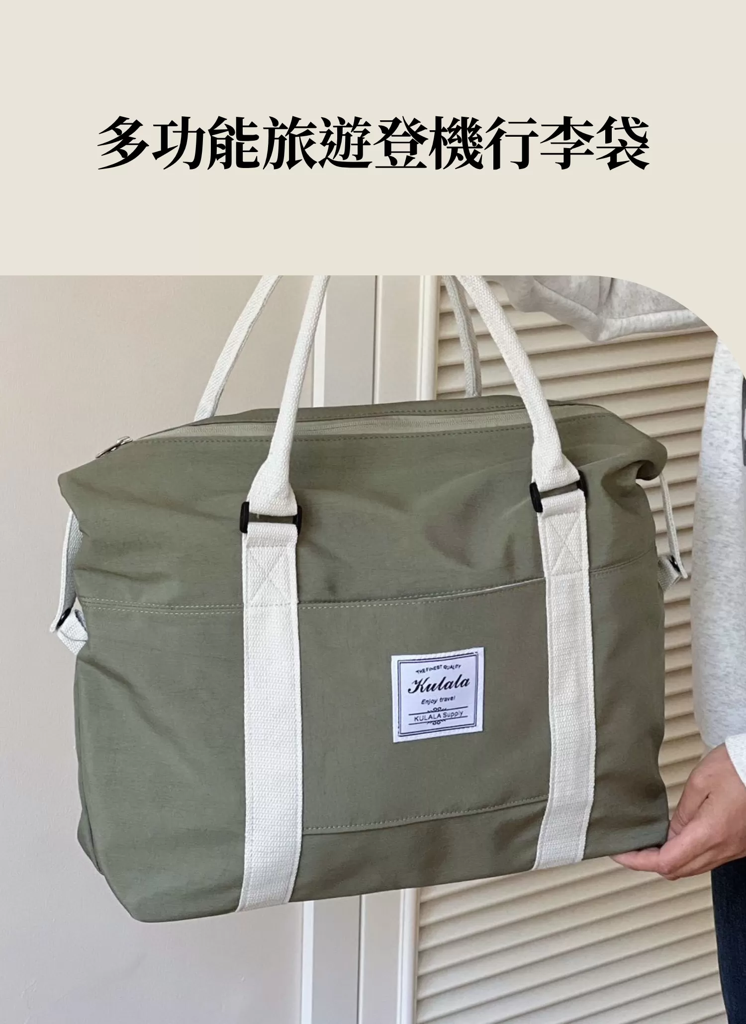 【客製禮贈品】多功能旅遊登機行李袋
