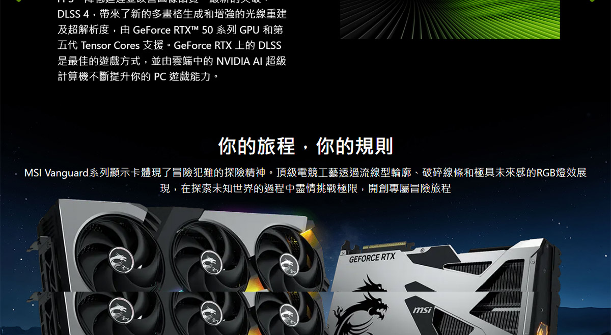 MSI 微星 RTX 5070 12G VANGUARD SOC LAUNCH ED 顯示卡,U53200002,MSI微星RTX507012GVANGUARDSOCLAUNCHED顯示卡,原廠保固,大量採購歡迎洽詢,品質保證