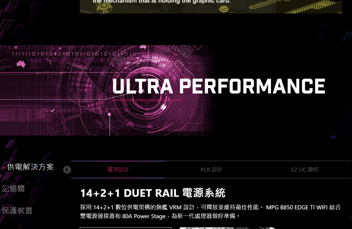 MSI 微星 MSI MPG B850 EDGE TI WIFI 主機板,U53200003,MSI微星MSIMPGB850EDGETIWIFI主機板,原廠保固,大量採購歡迎洽詢,品質保證