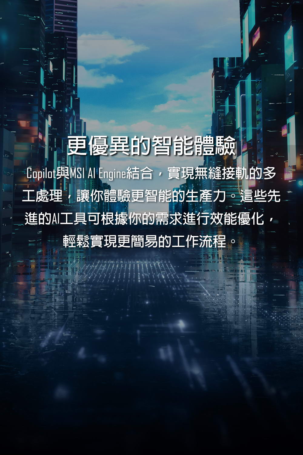 MSI Stealth A16 AI+ 電競筆電 A3XWIG-BBARI370X32G 纖薄俐落有型