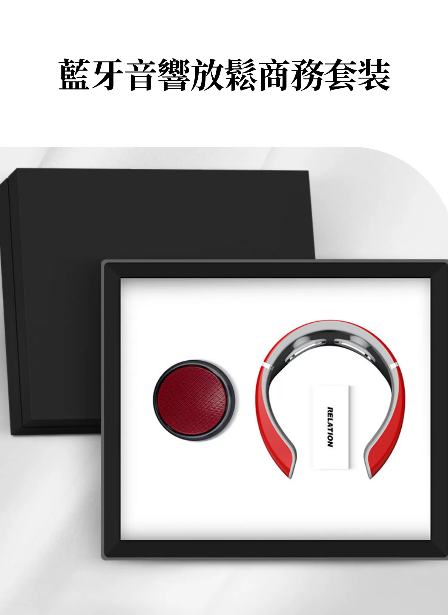 【客製禮贈品】藍牙音響放鬆商務套裝,實際價格以報價為主,U53360004,【客製禮贈品】藍牙音響放鬆商務套裝,商品規格,客製禮贈品專區