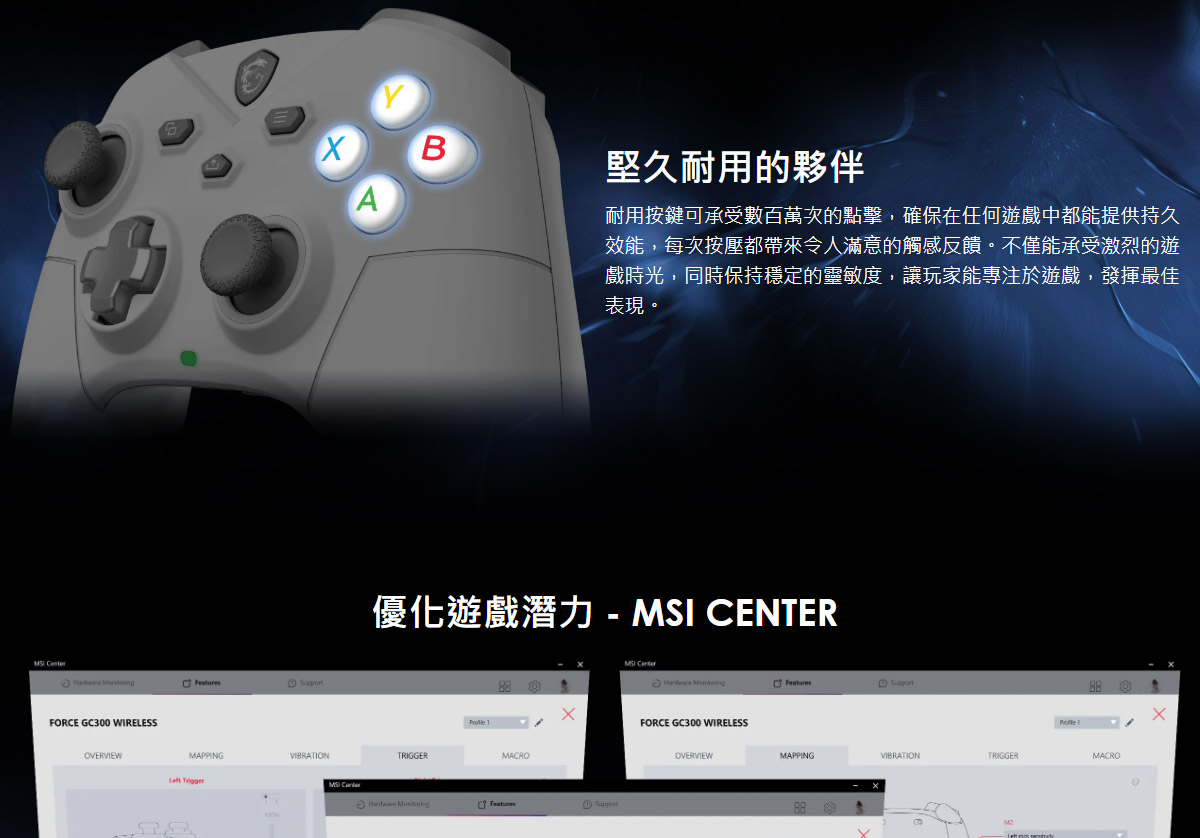 MSI 微星 FORCE GC300 W WHITE 無線遊戲搖桿,U53380016,MSI微星FORCEGC300WWHITE無線遊戲搖桿,原廠保固,大量採購歡迎洽詢,品質保證