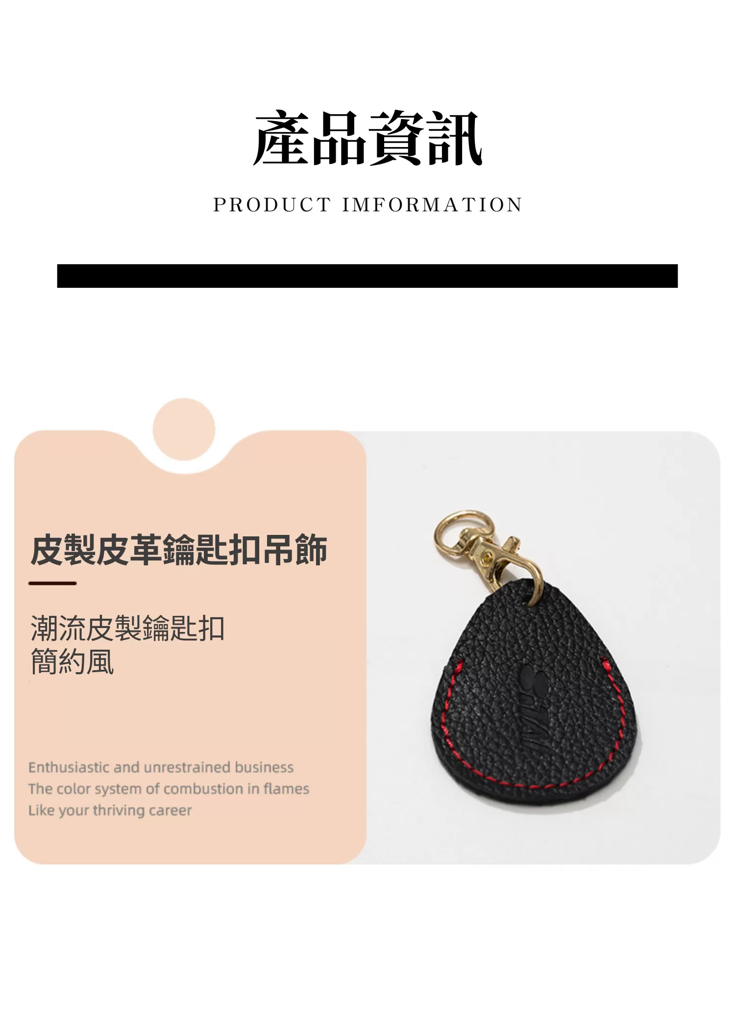 【客製禮贈品】pu皮革鑰匙扣吊飾