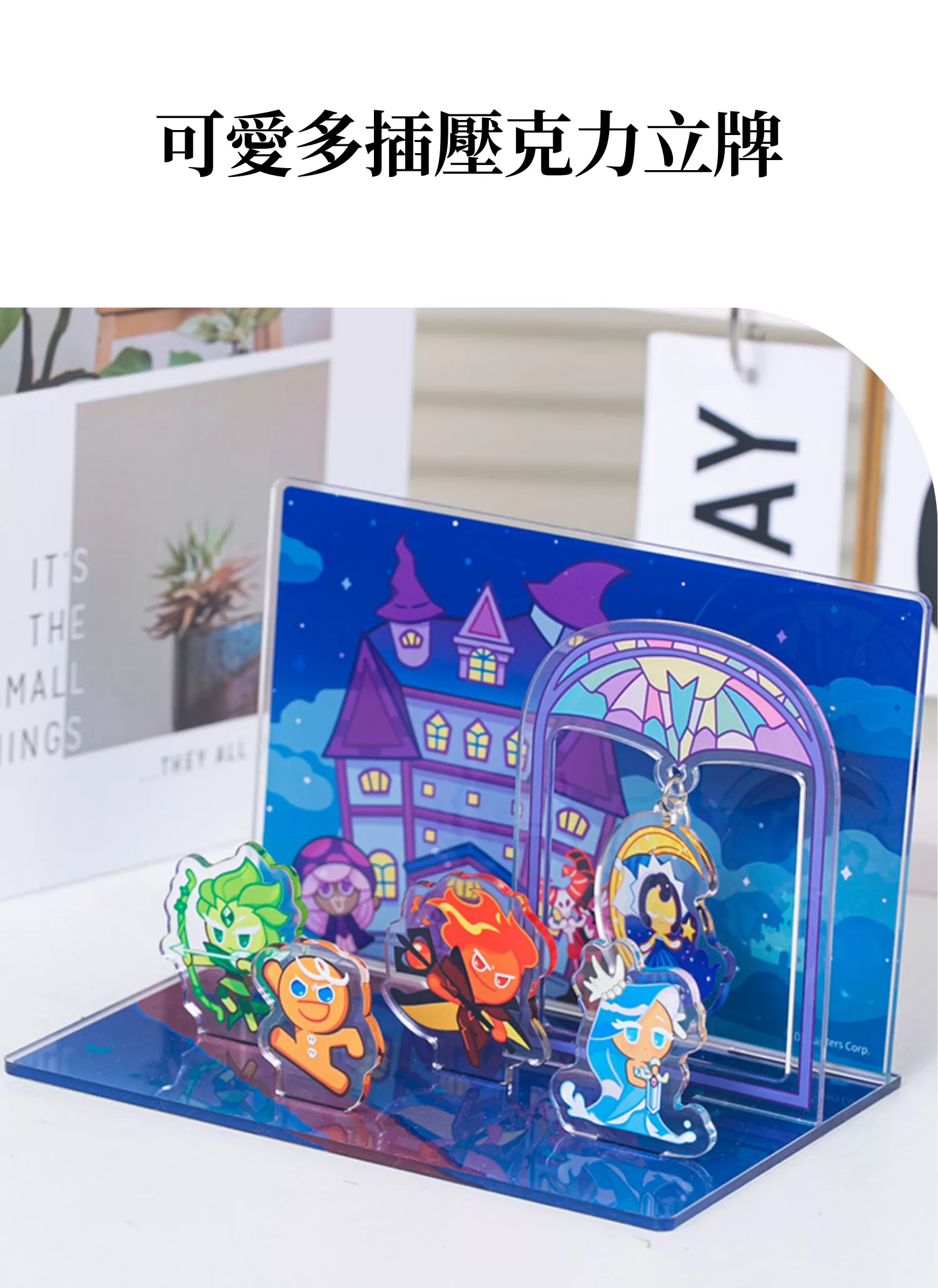 【客製禮贈品】可愛多插壓克力立牌,實際價格以報價為主,U60340002,【客製禮贈品】可愛多插壓克力立牌,商品規格,客製禮贈品專區