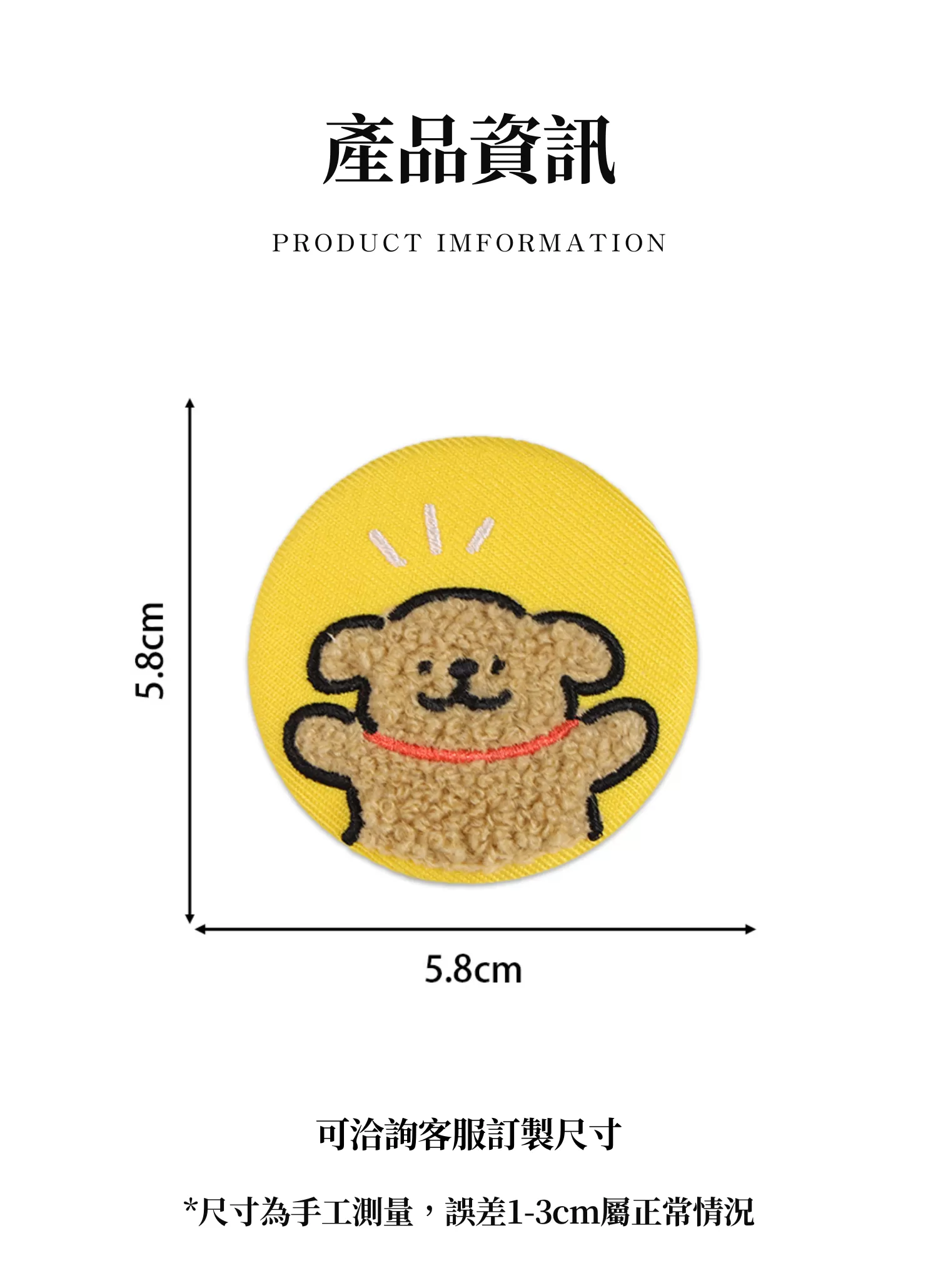 【客製禮贈品】刺繡布料客製化胸章,實際價格以報價為主,U60740002,【客製禮贈品】刺繡布料客製化胸章,商品規格,客製禮贈品專區