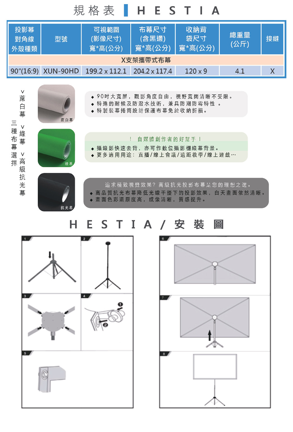 UNICO 攸尼可 Hestia 赫絲緹雅系列 XUN系列採用X支架,實際價格以報價為主,U60760006,UNICO攸尼可Hestia赫絲緹雅系列XUN系列採用X支架,原廠保固,大量採購歡迎洽詢