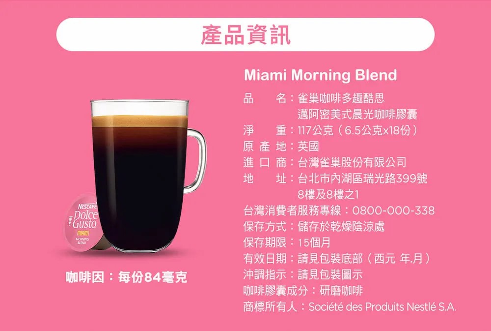 Nescafe 雀巢 Dolce Gusto Kitkat 經典可可歐蕾膠囊16顆入,實際價格以報價為主,U60980011,Nescafe雀巢DolceGustoKitkat經典可可歐蕾膠囊16顆入,大量採購歡迎洽詢,快速沖泡