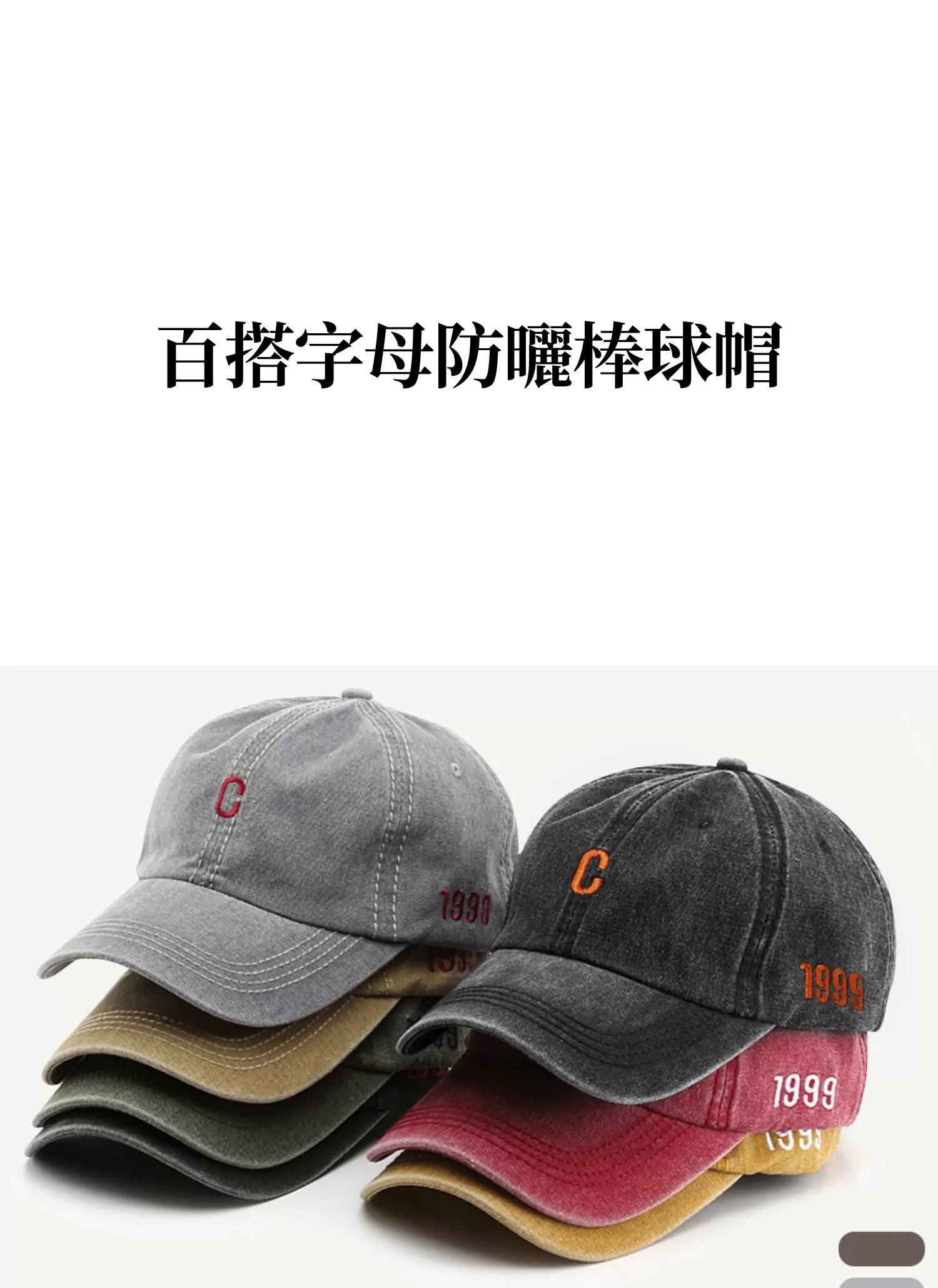 【客製禮贈品】百搭字母防曬棒球帽,實際價格以報價為主,U61040002,【客製禮贈品】百搭字母防曬棒球帽,商品規格,客製禮贈品專區