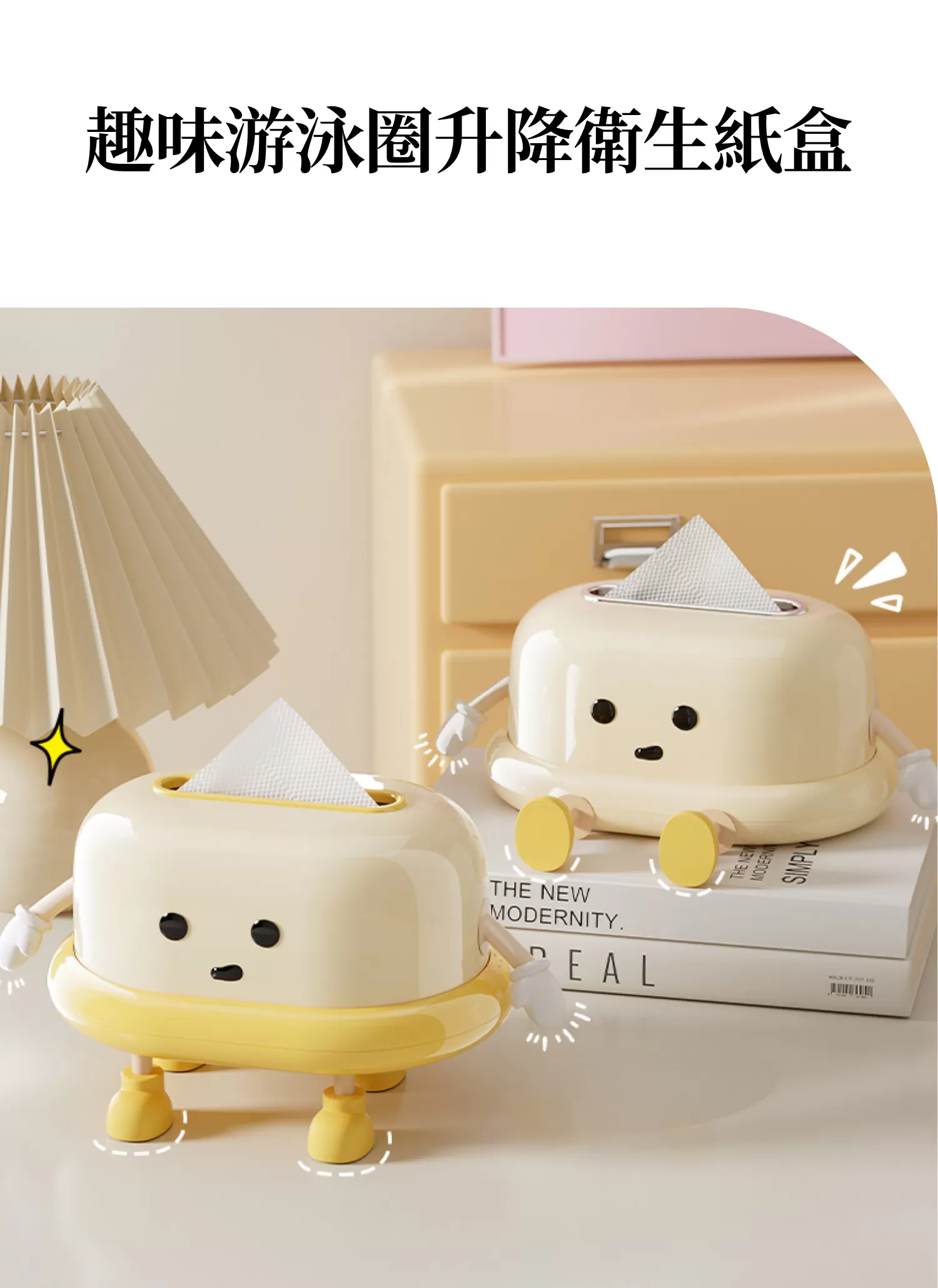 【客製禮贈品】趣味游泳圈升降衛生紙盒,實際價格以報價為主,U61190003,【客製禮贈品】趣味游泳圈升降衛生紙盒,商品規格,客製禮贈品專區
