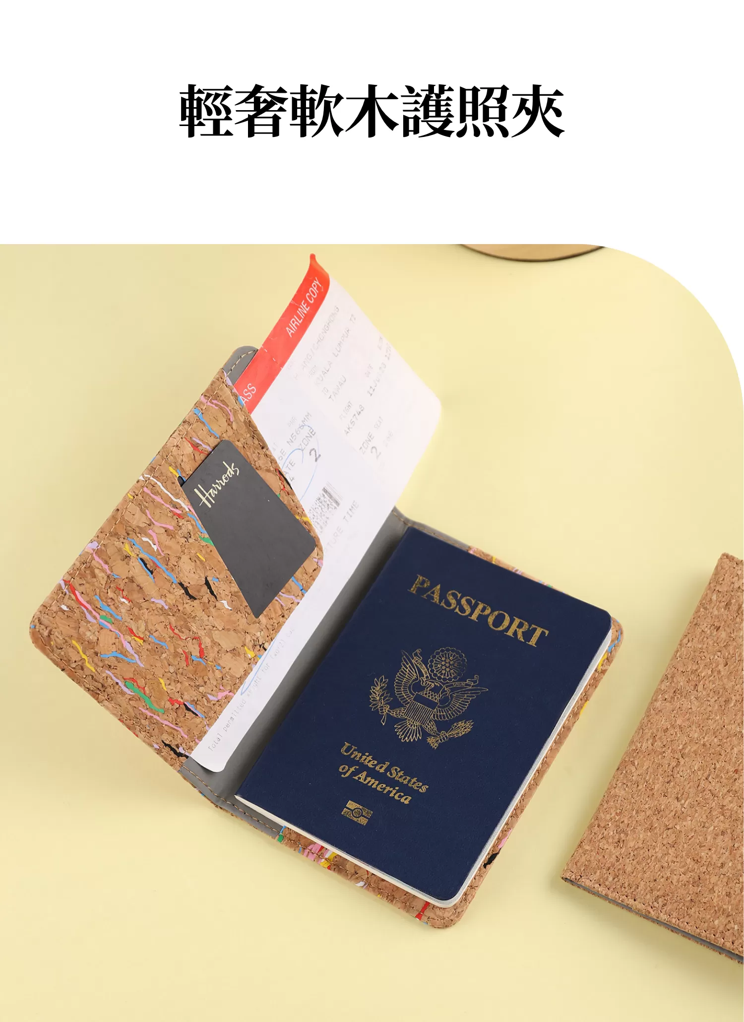 【客製禮贈品】輕奢軟木護照夾,實際價格以報價為主,U61320017,【客製禮贈品】輕奢軟木護照夾,商品規格,客製禮贈品專區
