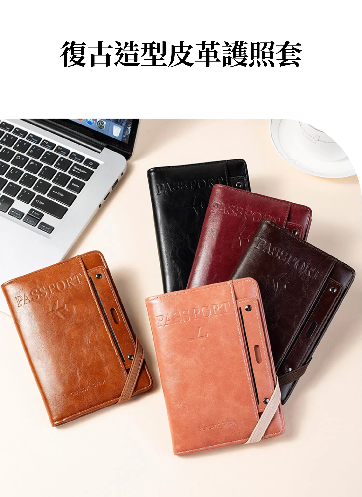 【客製禮贈品】復古造型皮革護照套,實際價格以報價為主,U61330003,【客製禮贈品】復古造型皮革護照套,商品規格,客製禮贈品專區