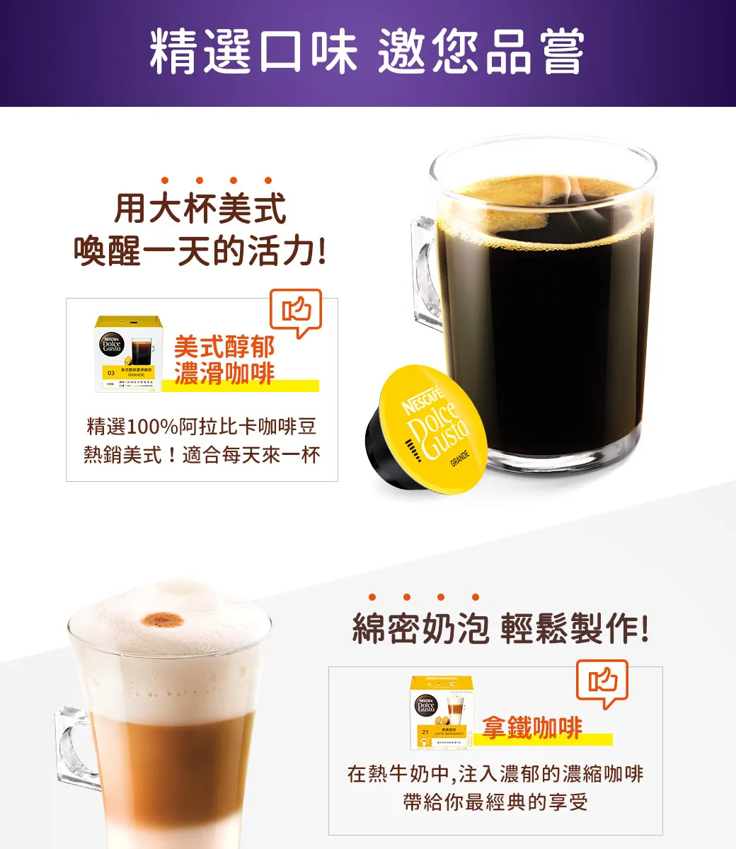 【雀巢多趣酷思膠囊咖啡】GENIO S 小精靈咖啡機 (隨機贈送咖啡膠囊一盒),實際價格以報價為主,U61660001,【雀巢多趣酷思膠囊咖啡】GENIOS小精靈咖啡機(隨機贈送咖啡膠囊一盒),大量採購歡迎洽詢,快速沖泡
