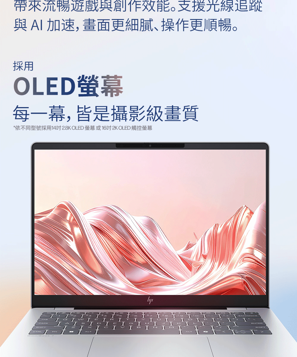 HP 惠普 OmniBook 7 NGAI 16-bh0047TU 16吋專業版筆電-匠心銀,16-bh0047TU,HP惠普OmniBook7NGAI16-bh0047TU16吋專業版筆電-匠心銀,原廠保固,大量採購歡迎洽詢,品質保證