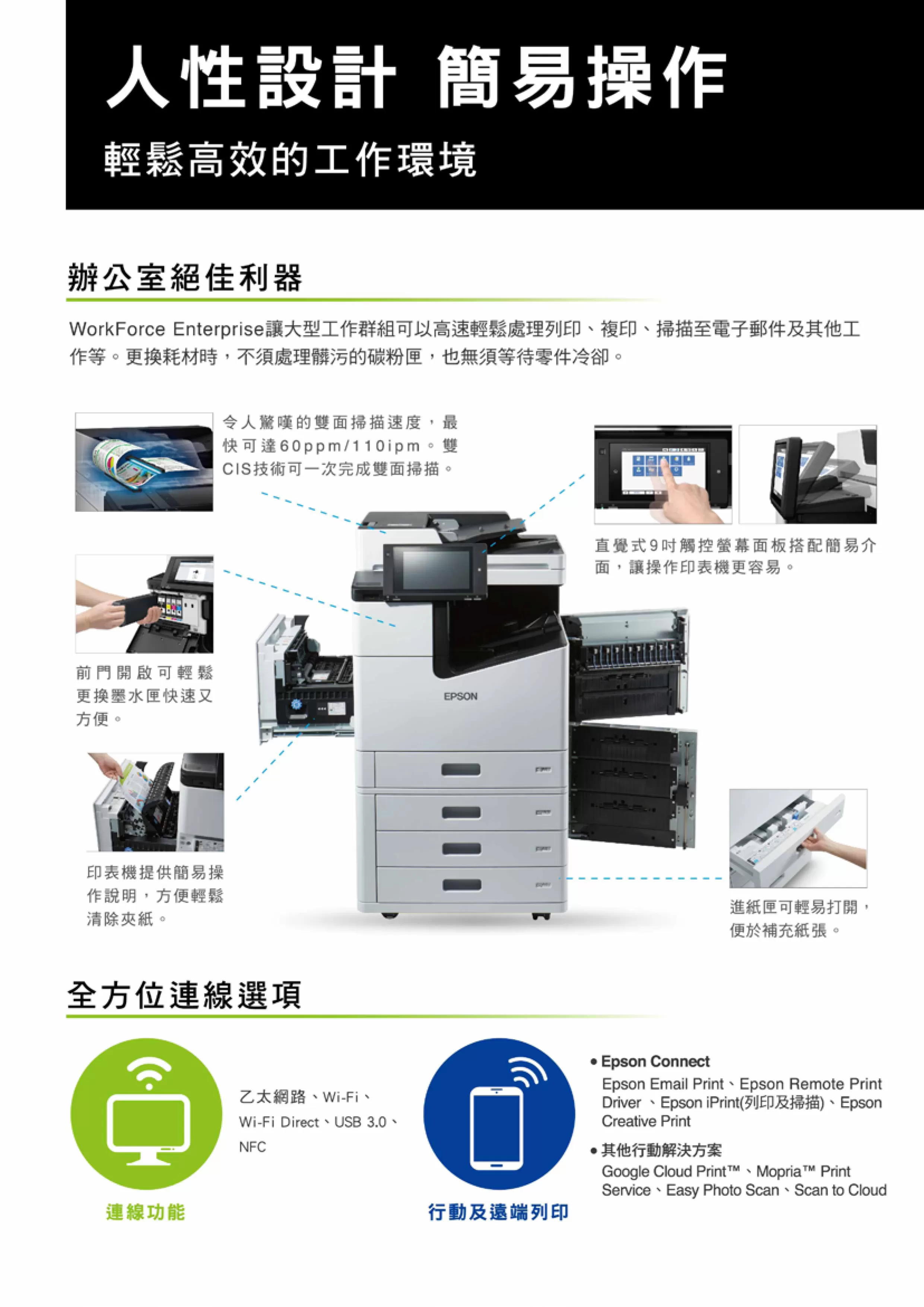 Epson 愛普生 WF-M20590 省彩印A3黑白極速微噴影印機