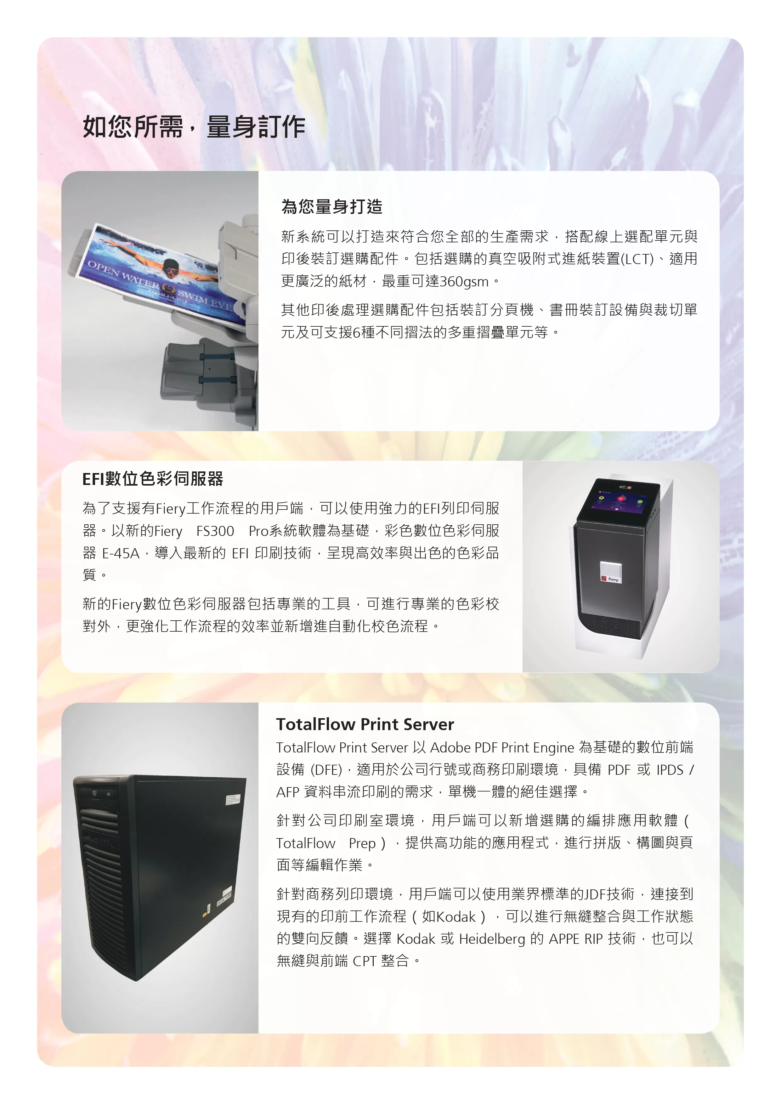 RICOH 理光 Pro C7200 Graphic Arts Edition 彩色生產型印表機