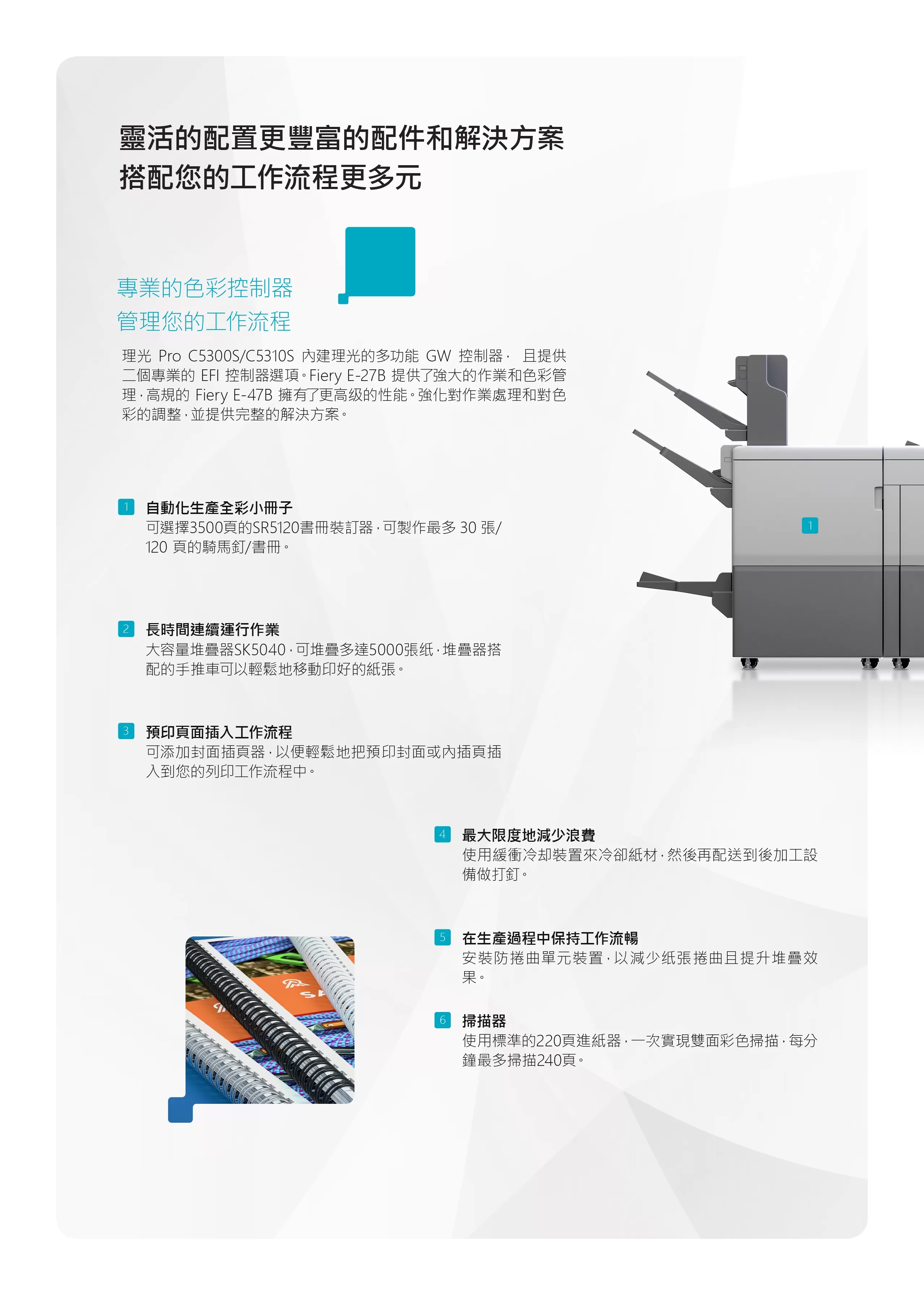 RICOH 理光 PRO C5310S 彩色生產型印表機