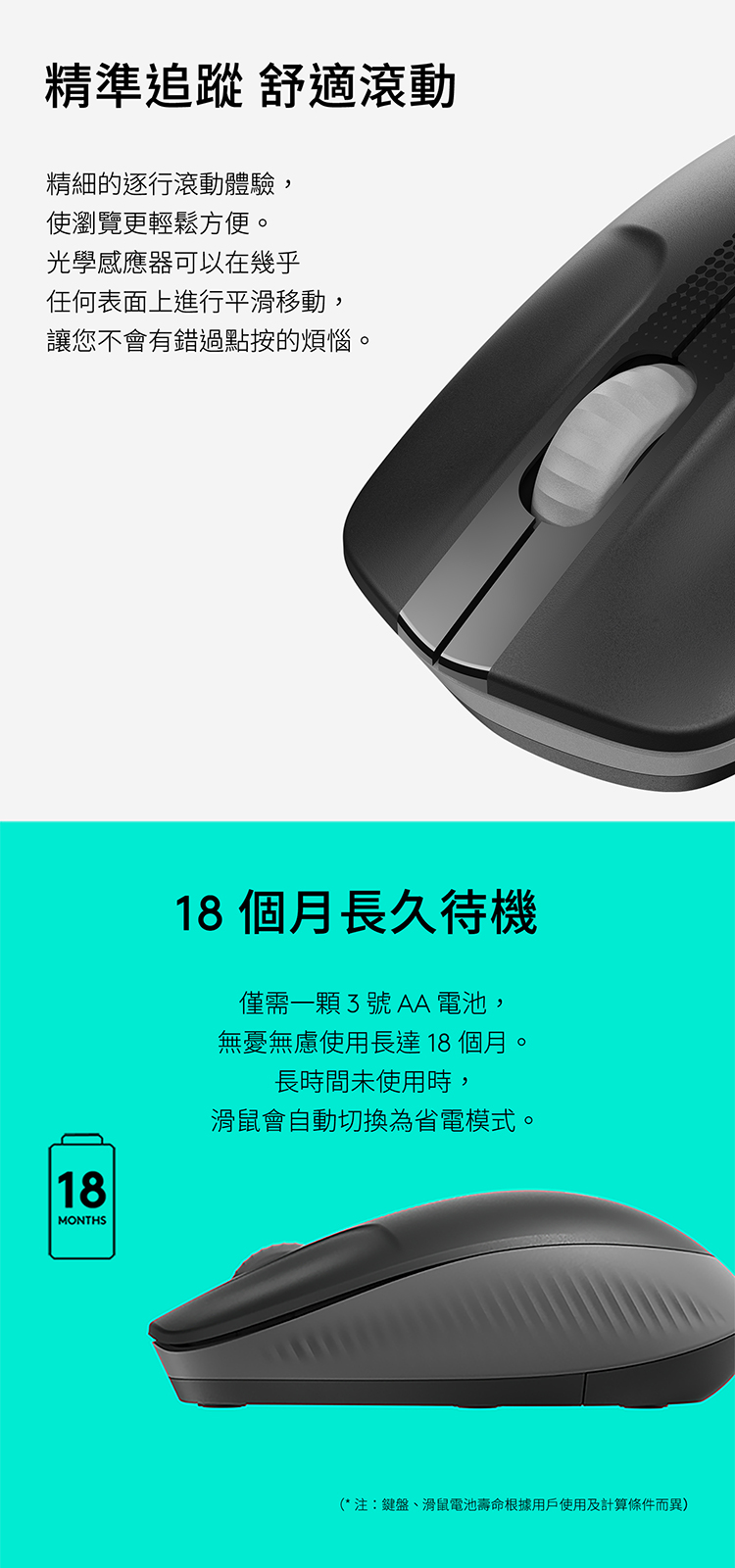 Logitech 羅技 M190 無線滑鼠 - 黑