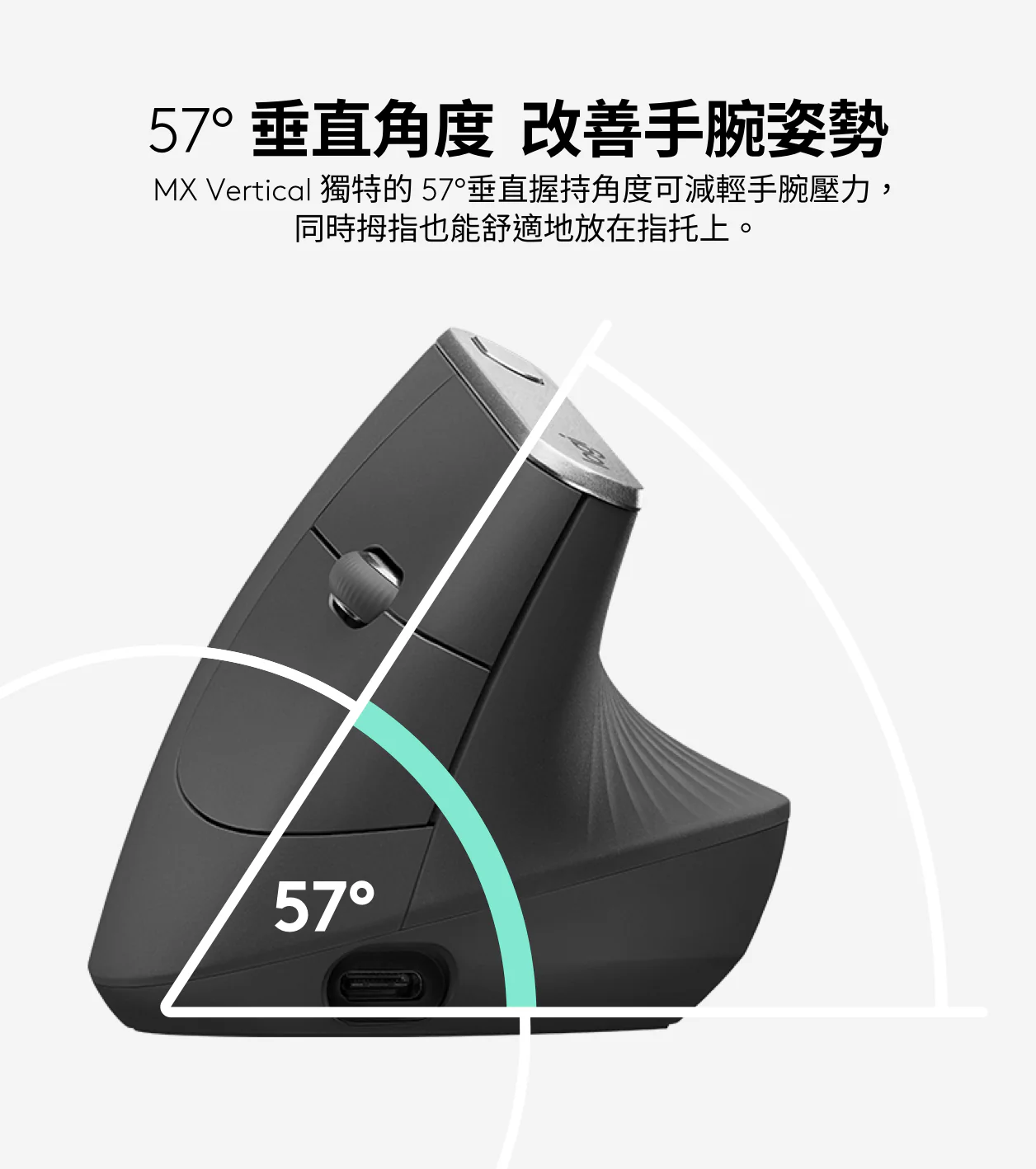 Logitech 羅技 MX Vertical 無線滑鼠 - 黑