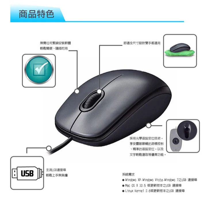 Logitech 羅技 M90 有線滑鼠 - 黑