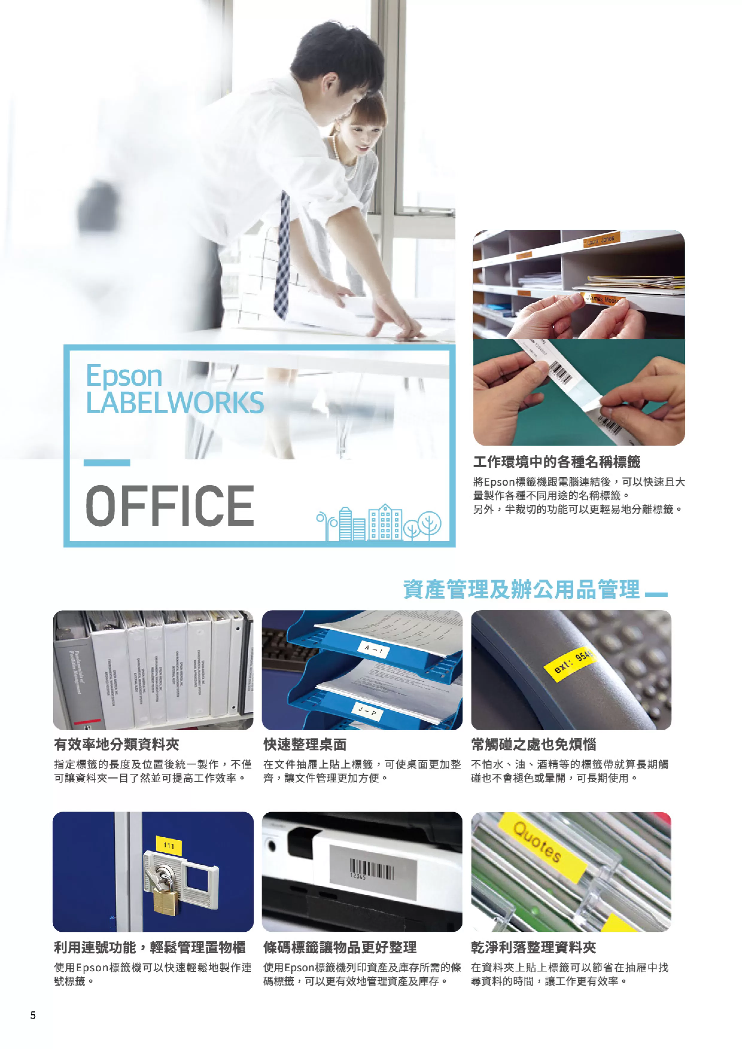 Epson 愛普生 LW-K460 手持式奶茶色商用標籤機