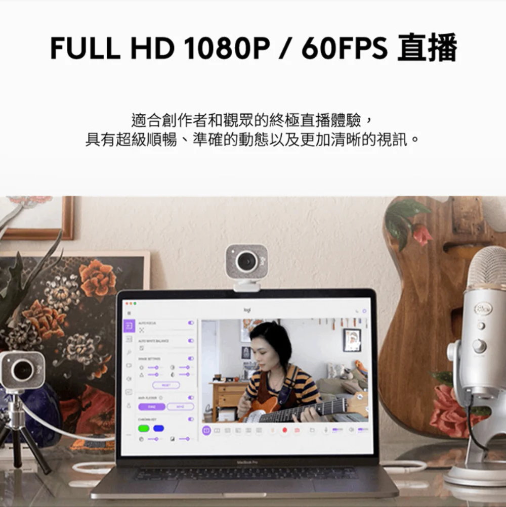 Logitech 羅技 StreamCam 直播攝影機 - 白