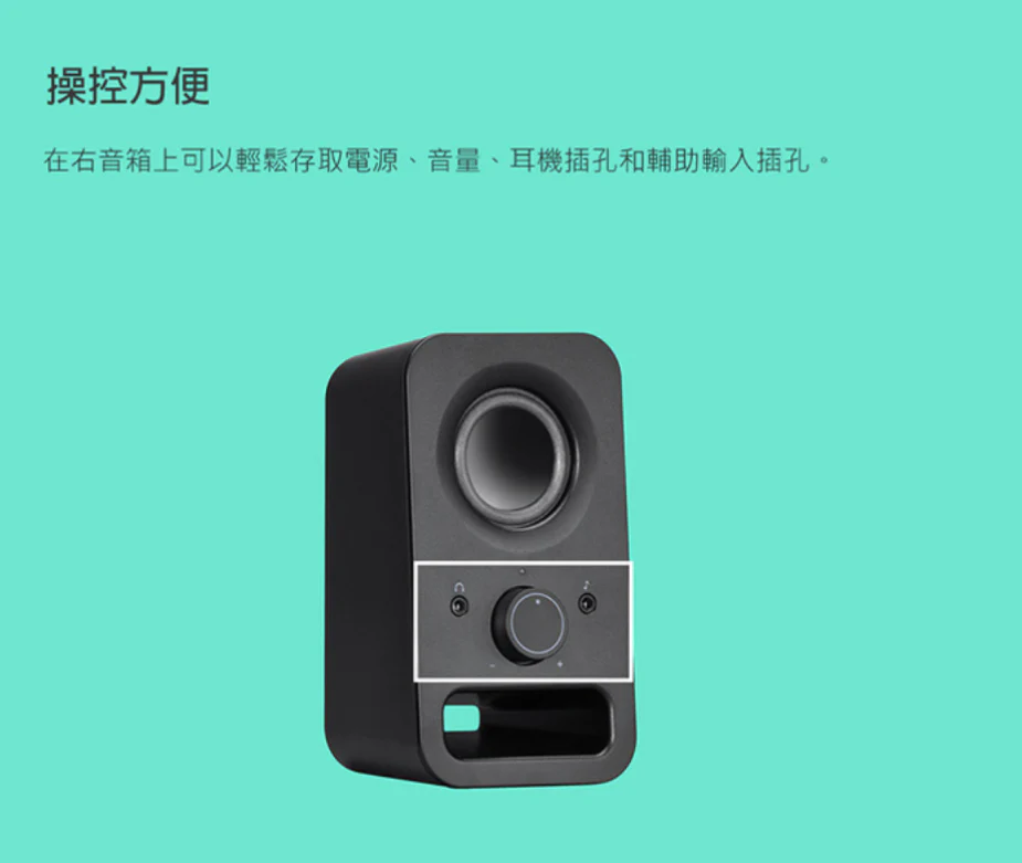 Logitech 羅技 Z150 2.0 音箱系統 - 黑