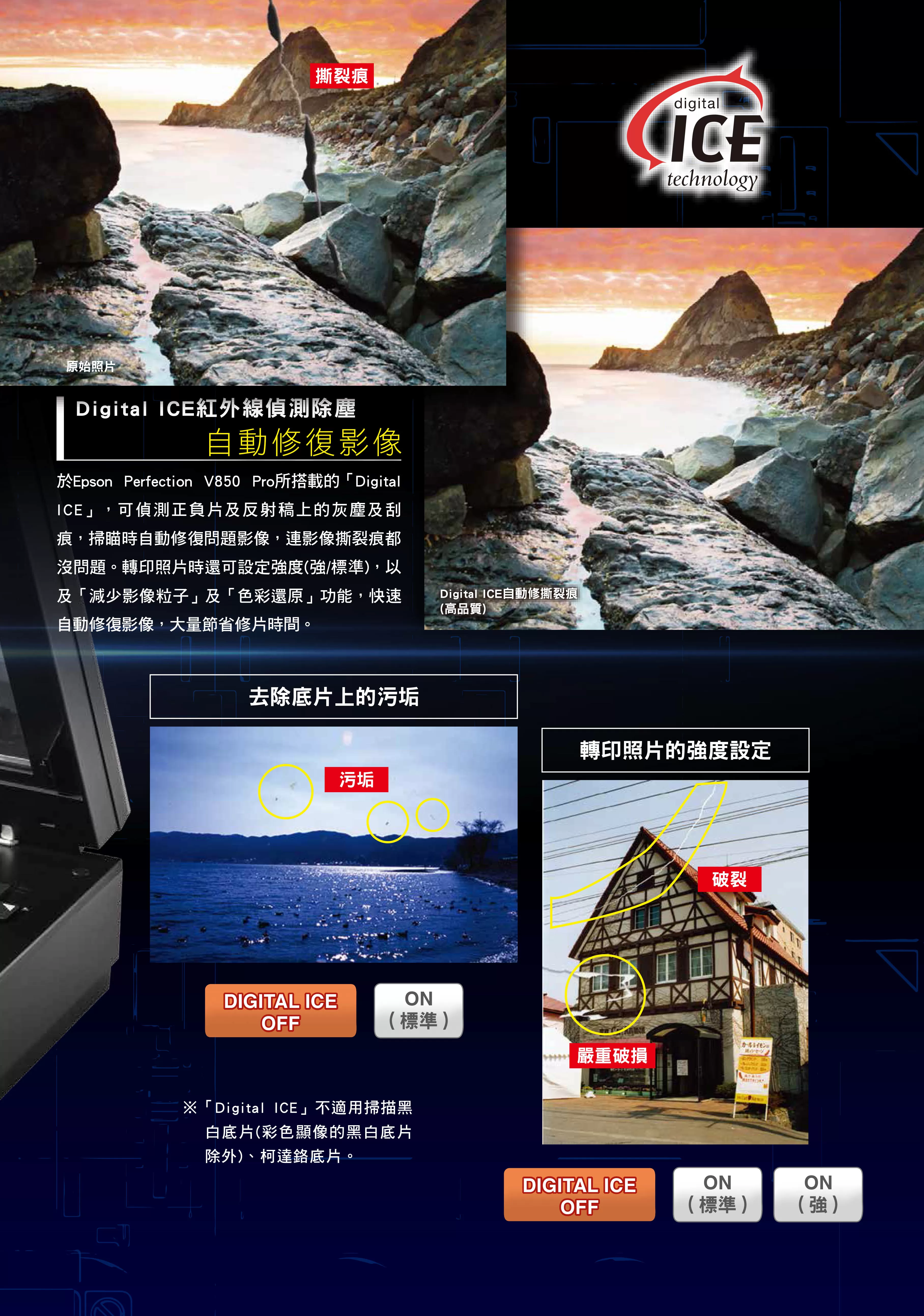 Epson 愛普生 V850 Pro 相片掃描器