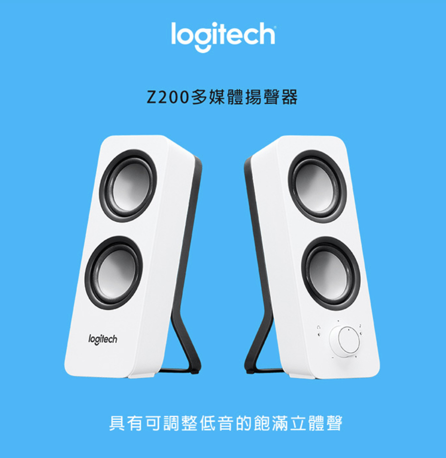 Logitech 羅技 Z200 2.0 音箱系統 - 黑